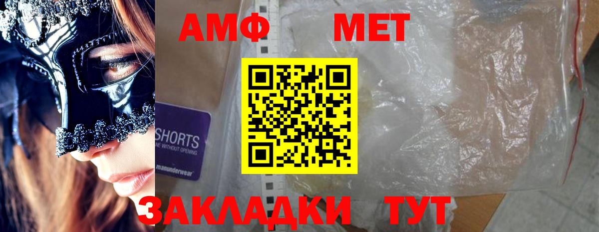 Амфетамин 97%  Вход с VPN  Истра 