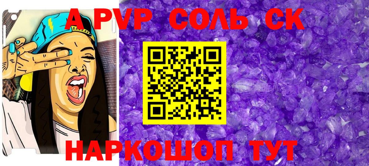 Истра  A PVP СК  A-PVP Crystall  A PVP  A PVP СК  Вход с VPN 
