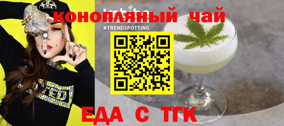 Истра  Печенье с ТГК марихуана  Вход с VPN 