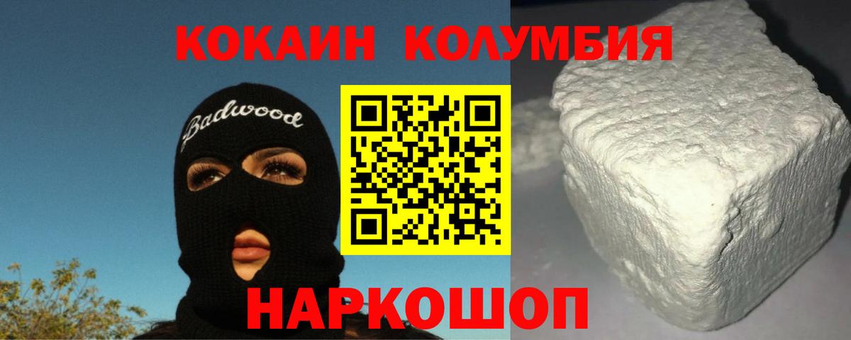 как найти наркотики  Вход с VPN  Истра  Cocaine Колумбийский  Cocaine 98% 