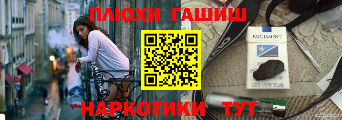 ГАШ  ГАШИШ VHQ  Вход с VPN  ГАШИШ гашик  Истра 
