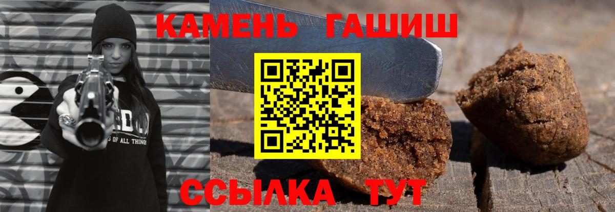Гашиш убойный Истра