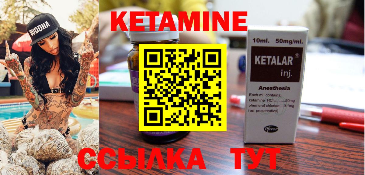 Истра  КЕТАМИН VHQ  Вход с VPN 