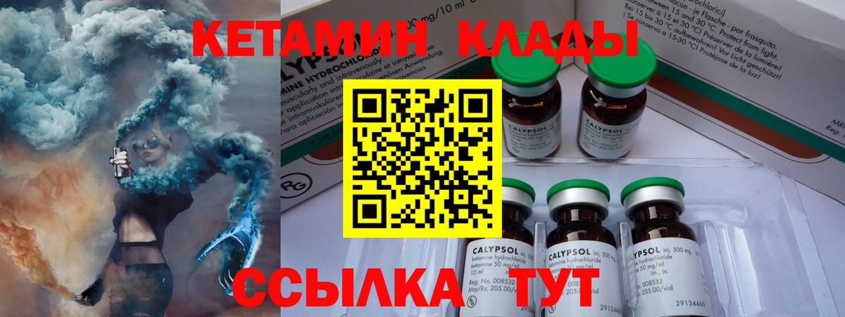 Кетамин ketamine Истра