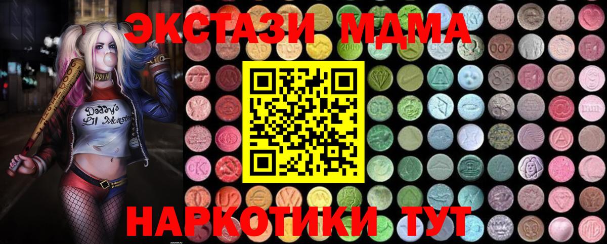 MDMA Molly Истра