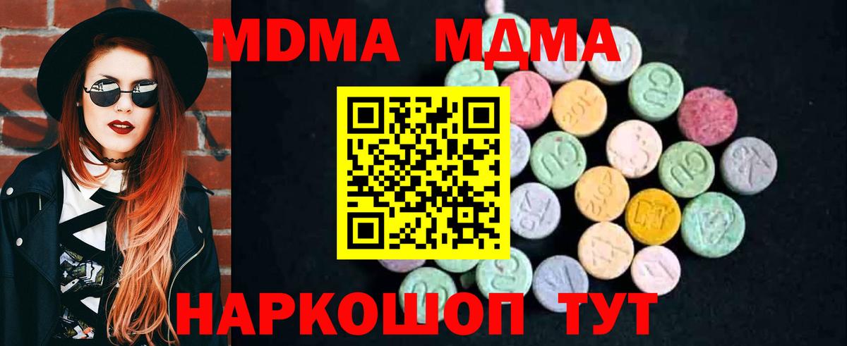 Истра  MDMA crystal  МДМА  МДМА crystal  Вход с VPN 