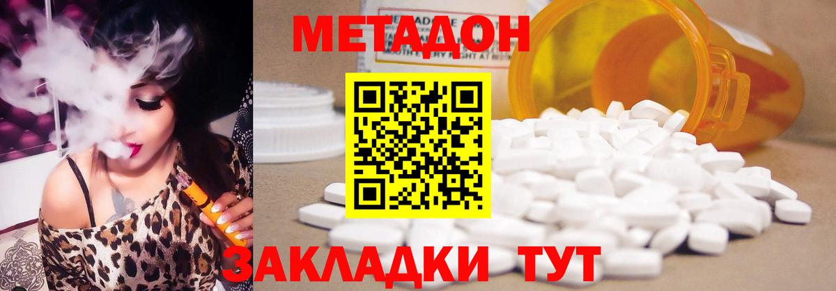 МЕТАДОН белоснежный  Вход с VPN  Истра  МЕТАДОН белоснежный 