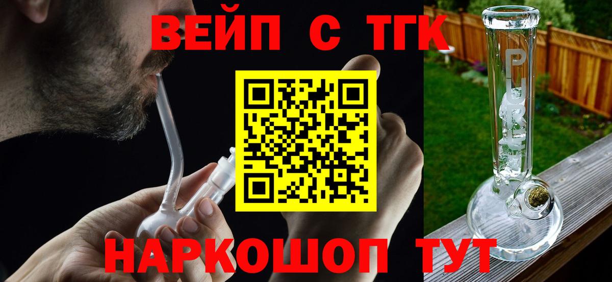 ТГК Wax  Вход с VPN  ТГК вейп с тгк  Истра 
